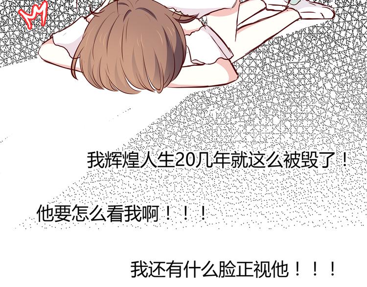 合法同居韩漫全集-第105话 不放手无删减无遮挡章节图片 