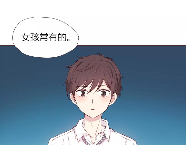 合法同居韩漫全集-第107话 来大姨妈无删减无遮挡章节图片 