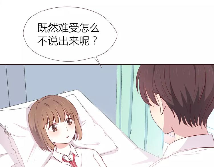 合法同居韩漫全集-第107话 来大姨妈无删减无遮挡章节图片 