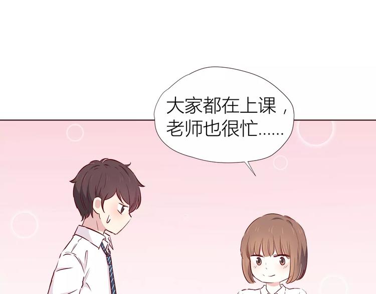 合法同居韩漫全集-第107话 来大姨妈无删减无遮挡章节图片 