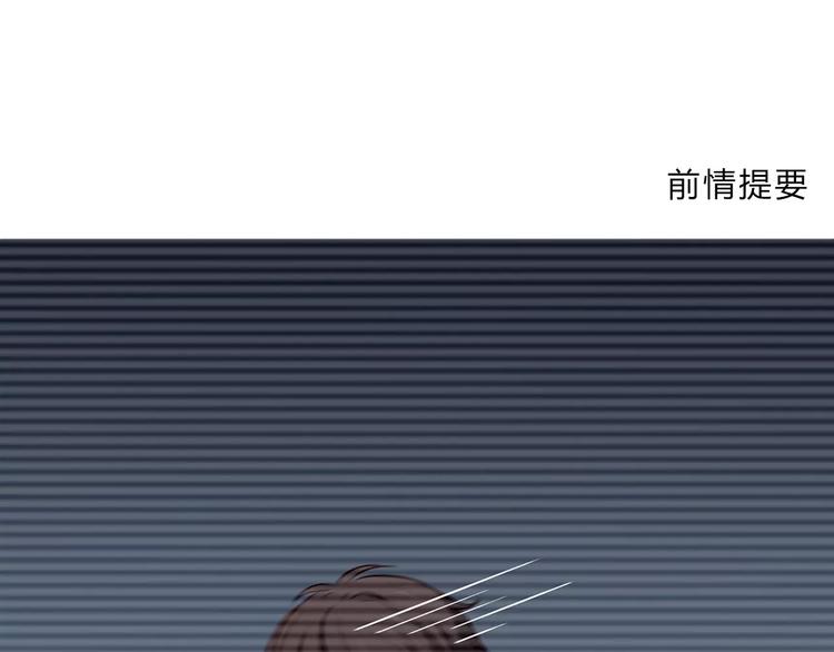 合法同居韩漫全集-第108话 我想保护你无删减无遮挡章节图片 