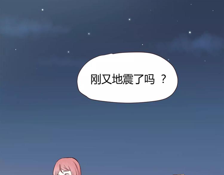 合法同居韩漫全集-第108话 我想保护你无删减无遮挡章节图片 