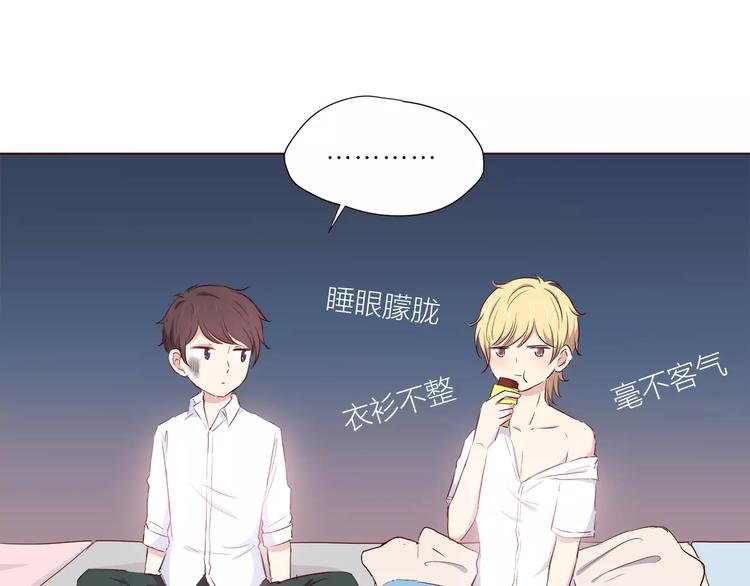 合法同居韩漫全集-第108话 我想保护你无删减无遮挡章节图片 