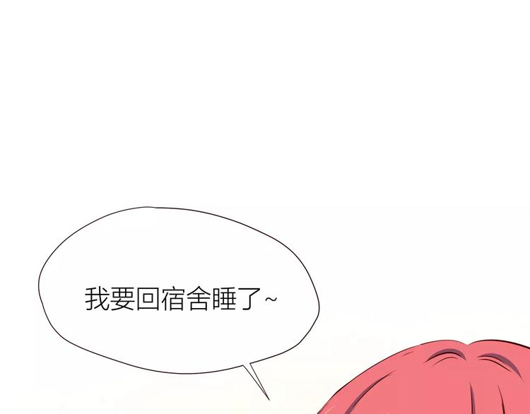 合法同居韩漫全集-第108话 我想保护你无删减无遮挡章节图片 