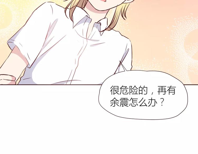 合法同居韩漫全集-第108话 我想保护你无删减无遮挡章节图片 