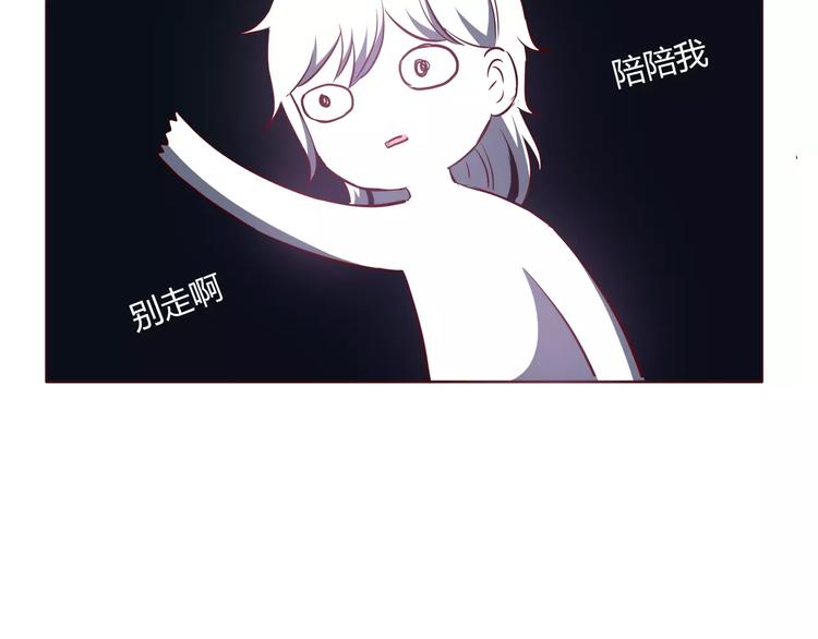合法同居韩漫全集-第108话 我想保护你无删减无遮挡章节图片 