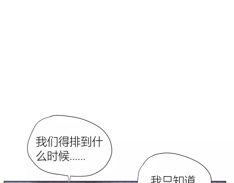 合法同居韩漫全集-第108话 我想保护你无删减无遮挡章节图片 