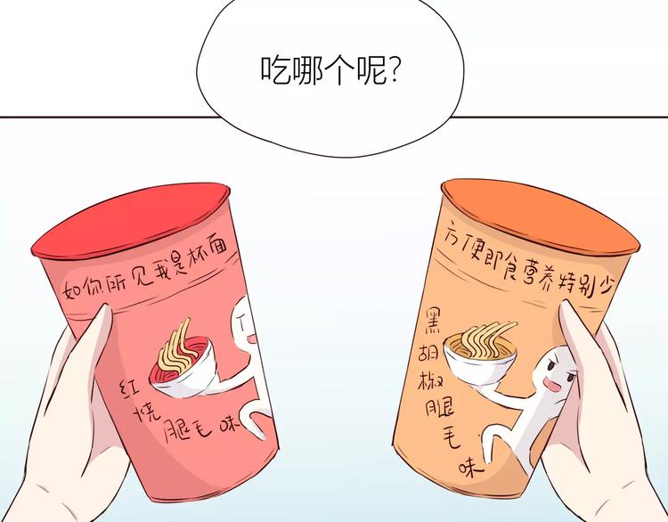合法同居韩漫全集-第108话 我想保护你无删减无遮挡章节图片 