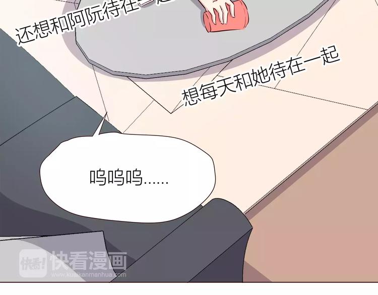 合法同居韩漫全集-第108话 我想保护你无删减无遮挡章节图片 