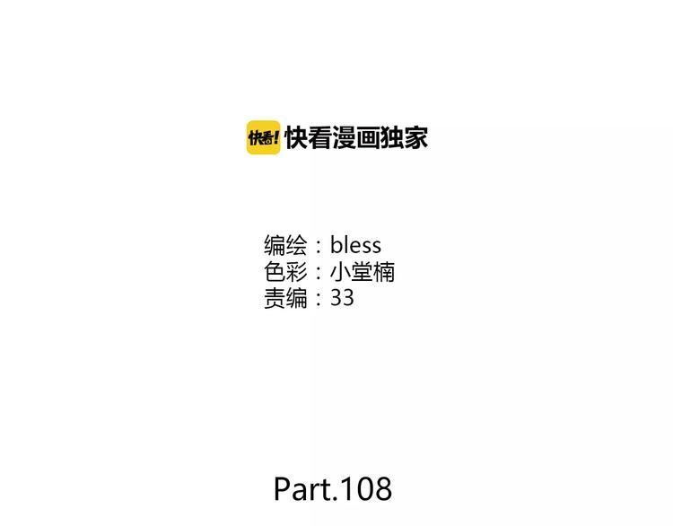 合法同居韩漫全集-第108话 我想保护你无删减无遮挡章节图片 