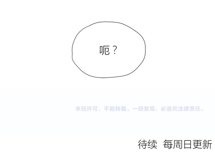 合法同居韩漫全集-第108话 我想保护你无删减无遮挡章节图片 