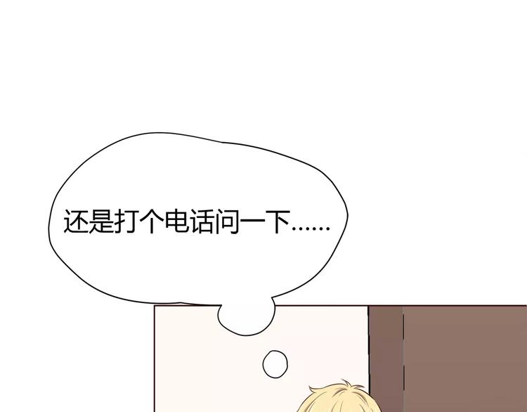合法同居韩漫全集-第109话 我准备好了无删减无遮挡章节图片 