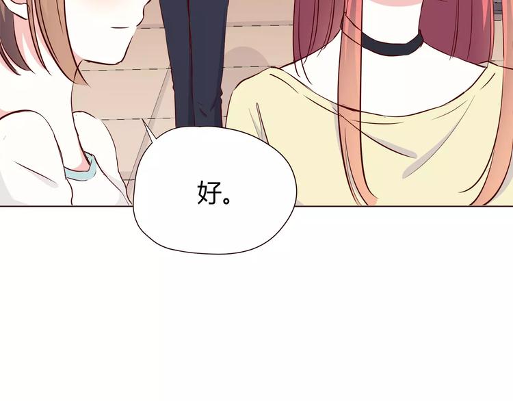 合法同居韩漫全集-第109话 我准备好了无删减无遮挡章节图片 