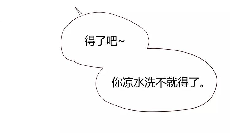 合法同居韩漫全集-第109话 我准备好了无删减无遮挡章节图片 