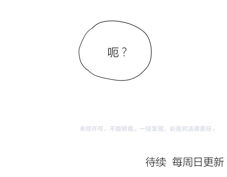 合法同居韩漫全集-第110话  你们在干嘛！无删减无遮挡章节图片 