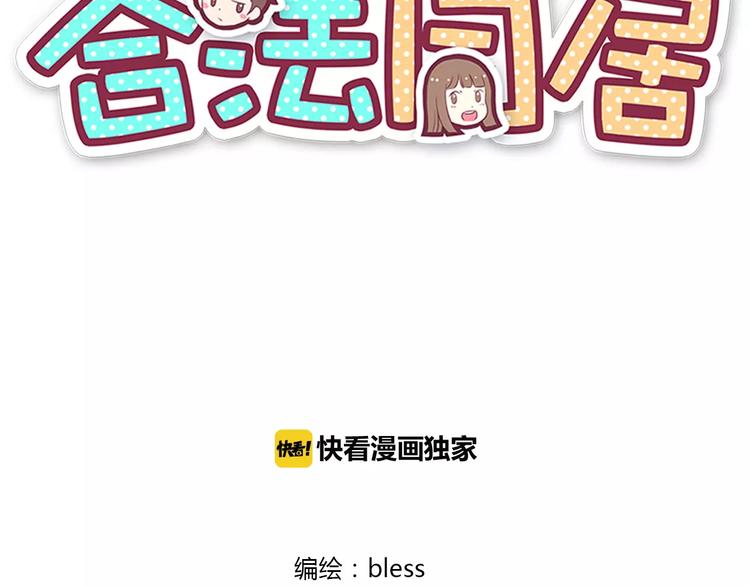 合法同居韩漫全集-番外2（下） 想和你做的事无删减无遮挡章节图片 