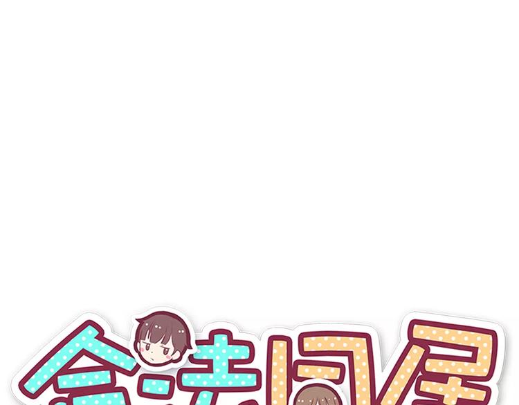 合法同居韩漫全集-第111话 喜欢的人是无删减无遮挡章节图片 