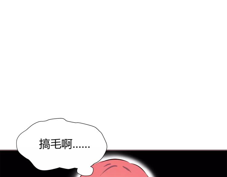 合法同居韩漫全集-第111话 喜欢的人是无删减无遮挡章节图片 