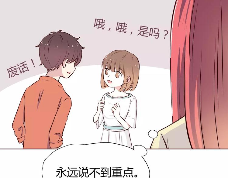 合法同居韩漫全集-第111话 喜欢的人是无删减无遮挡章节图片 