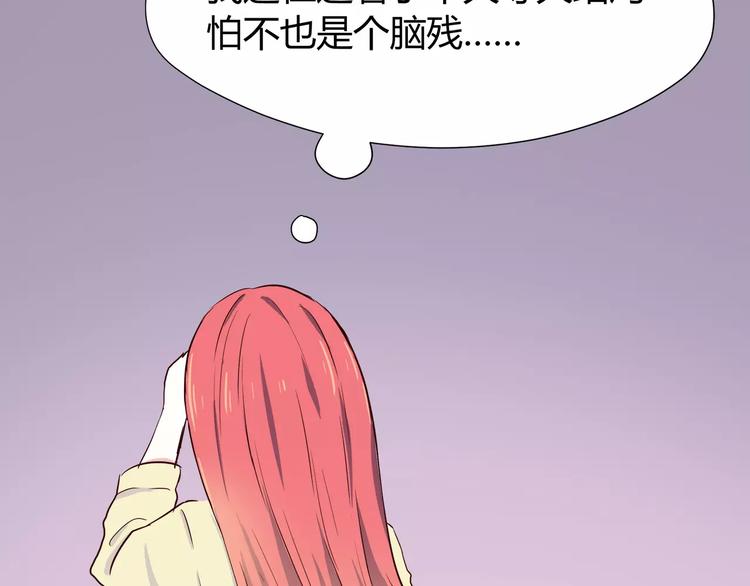 合法同居韩漫全集-第111话 喜欢的人是无删减无遮挡章节图片 