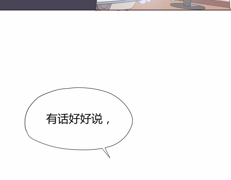 合法同居韩漫全集-第111话 喜欢的人是无删减无遮挡章节图片 