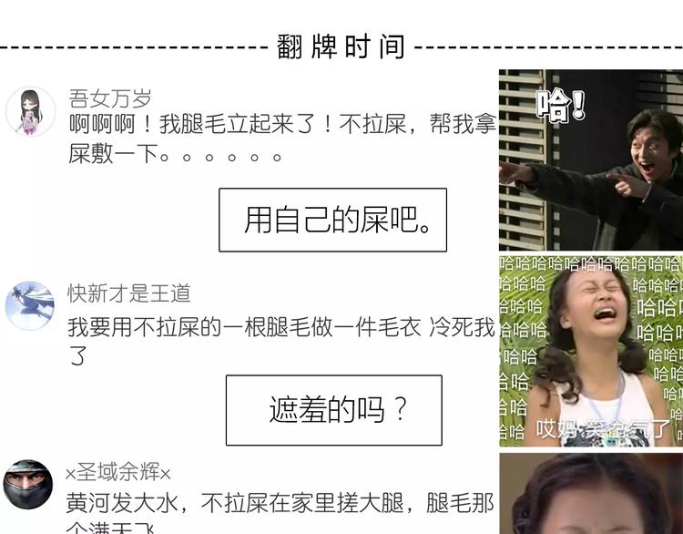 合法同居韩漫全集-第111话 喜欢的人是无删减无遮挡章节图片 