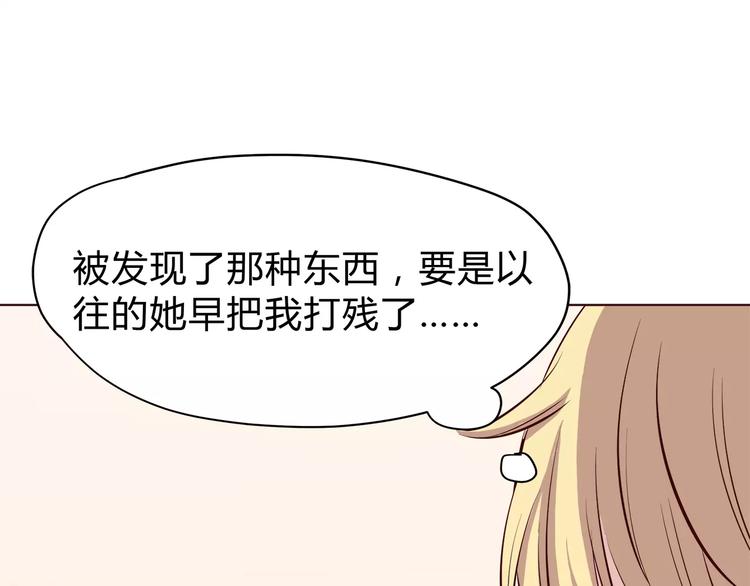 合法同居韩漫全集-第112话 尬舞无删减无遮挡章节图片 