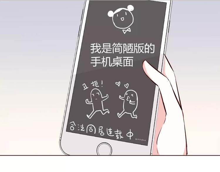 合法同居韩漫全集-第112话 尬舞无删减无遮挡章节图片 