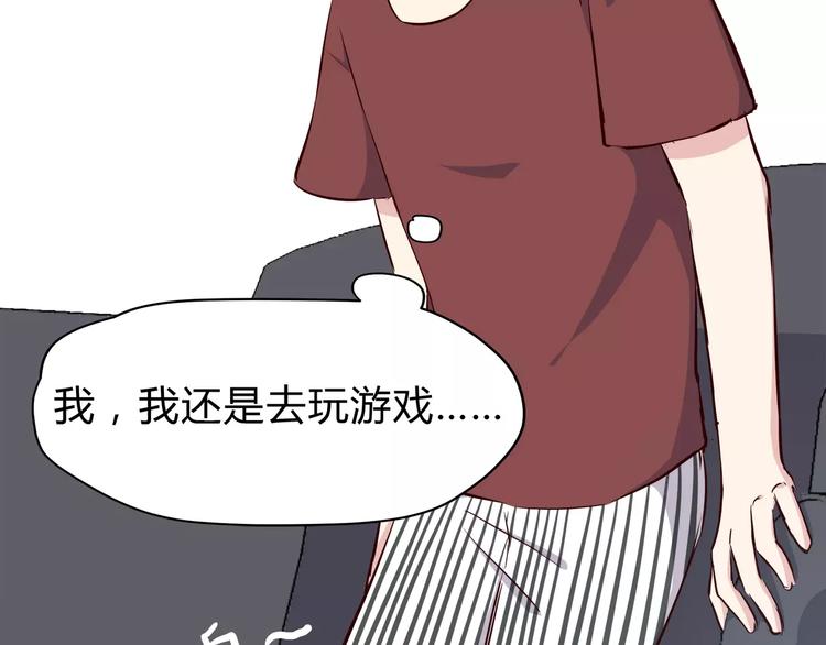 合法同居韩漫全集-第112话 尬舞无删减无遮挡章节图片 