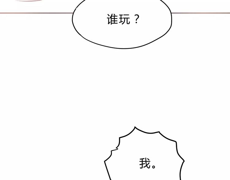 合法同居韩漫全集-第113话 意外无删减无遮挡章节图片 