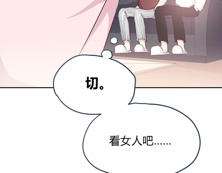 合法同居韩漫全集-第113话 意外无删减无遮挡章节图片 