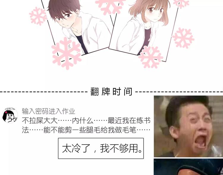 合法同居韩漫全集-第113话 意外无删减无遮挡章节图片 