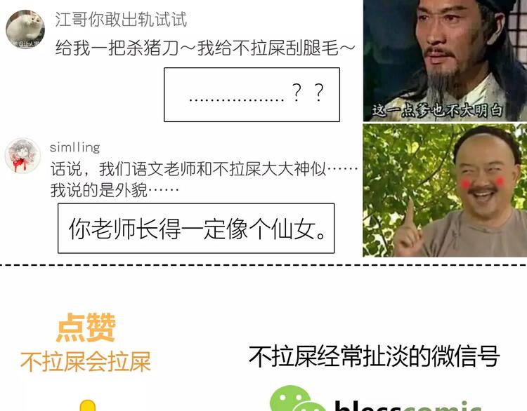 合法同居韩漫全集-第113话 意外无删减无遮挡章节图片 