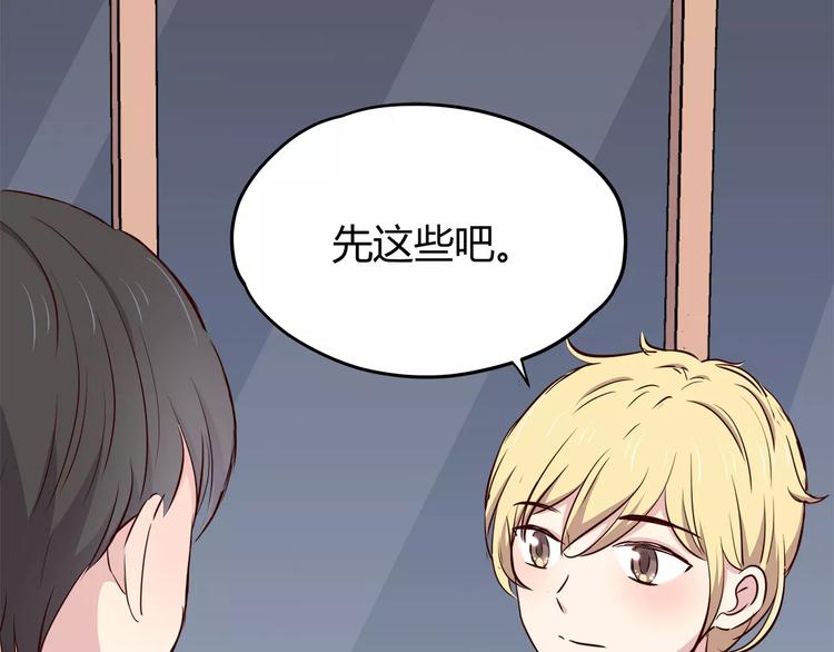 合法同居韩漫全集-第114话 贴近无删减无遮挡章节图片 