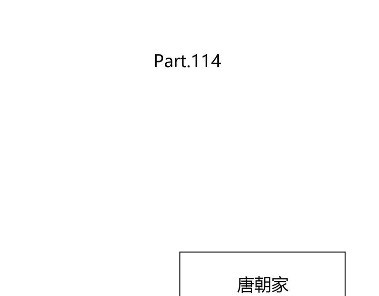 合法同居韩漫全集-第114话 贴近无删减无遮挡章节图片 