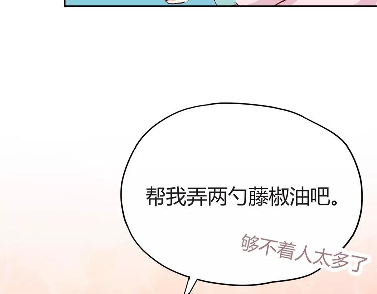合法同居韩漫全集-第114话 贴近无删减无遮挡章节图片 