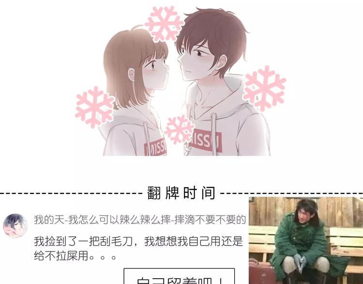 合法同居韩漫全集-第114话 贴近无删减无遮挡章节图片 