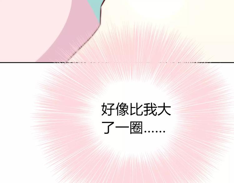 合法同居韩漫全集-第115话 拉手无删减无遮挡章节图片 