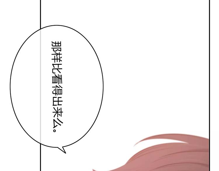 合法同居韩漫全集-第117话 他的温柔无删减无遮挡章节图片 