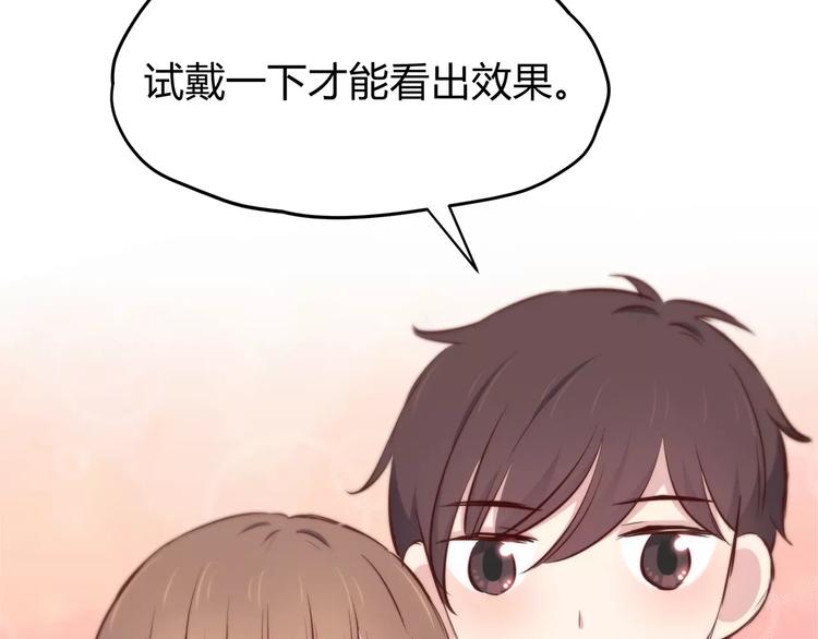合法同居韩漫全集-第117话 他的温柔无删减无遮挡章节图片 