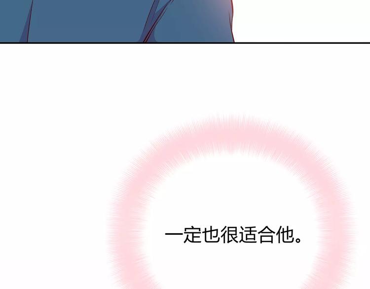 合法同居韩漫全集-第118话 你给的温暖无删减无遮挡章节图片 