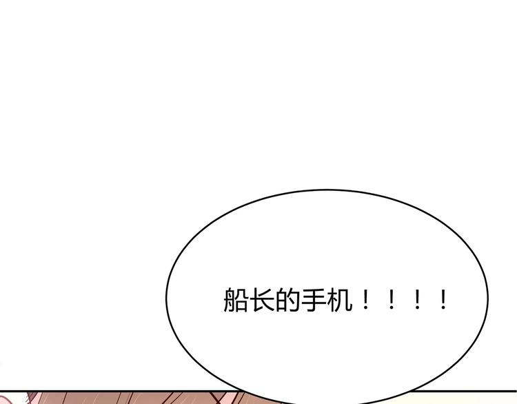 合法同居韩漫全集-第118话 你给的温暖无删减无遮挡章节图片 