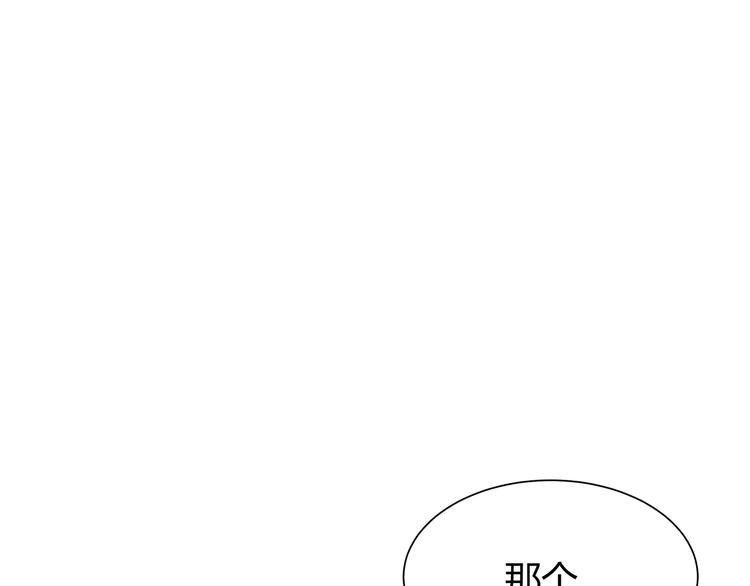 合法同居韩漫全集-第118话 你给的温暖无删减无遮挡章节图片 
