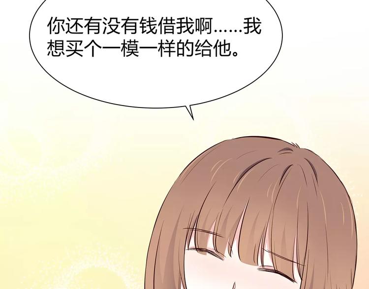合法同居韩漫全集-第118话 你给的温暖无删减无遮挡章节图片 