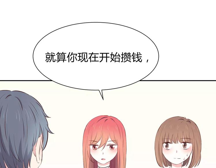 合法同居韩漫全集-第118话 你给的温暖无删减无遮挡章节图片 