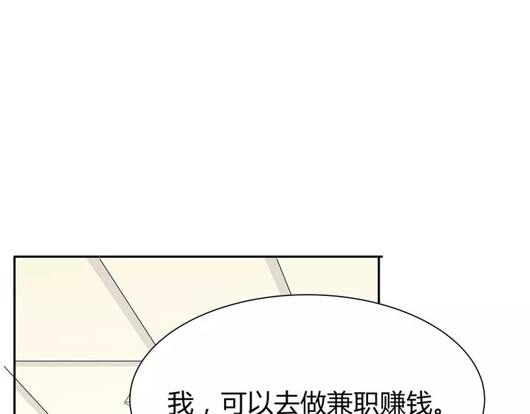合法同居韩漫全集-第118话 你给的温暖无删减无遮挡章节图片 