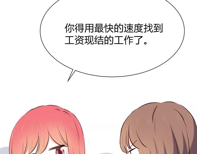合法同居韩漫全集-第118话 你给的温暖无删减无遮挡章节图片 