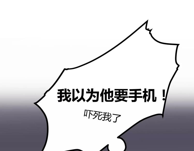 合法同居韩漫全集-第119话 围巾和秘密无删减无遮挡章节图片 