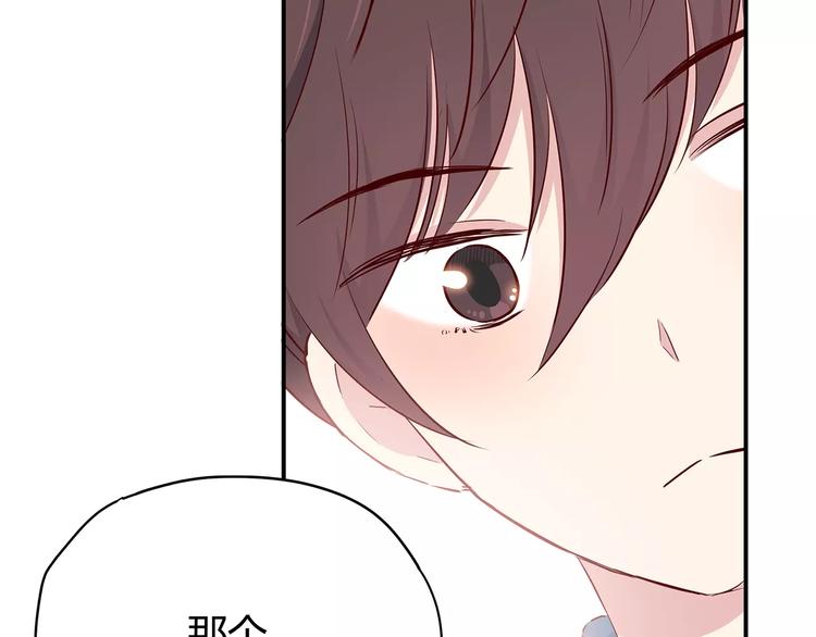 合法同居韩漫全集-第119话 围巾和秘密无删减无遮挡章节图片 