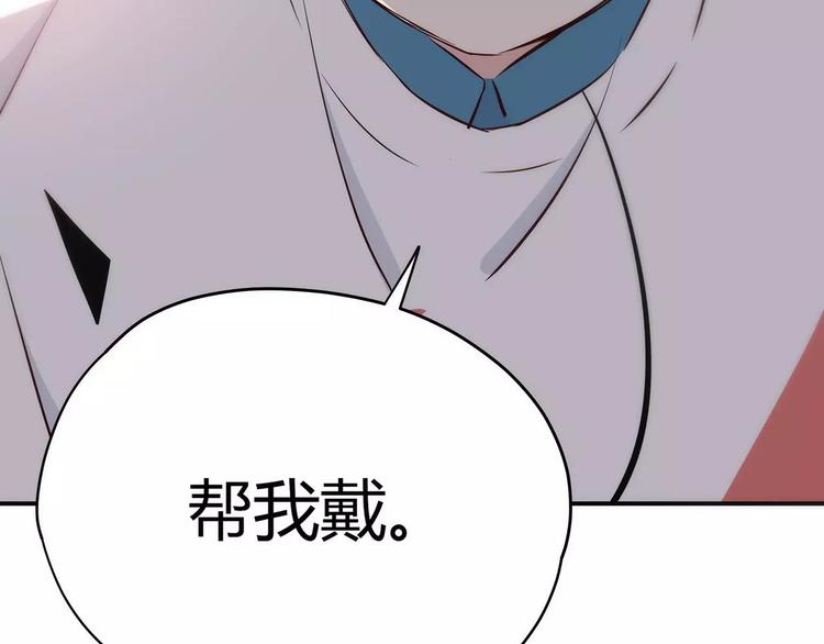 合法同居韩漫全集-第119话 围巾和秘密无删减无遮挡章节图片 